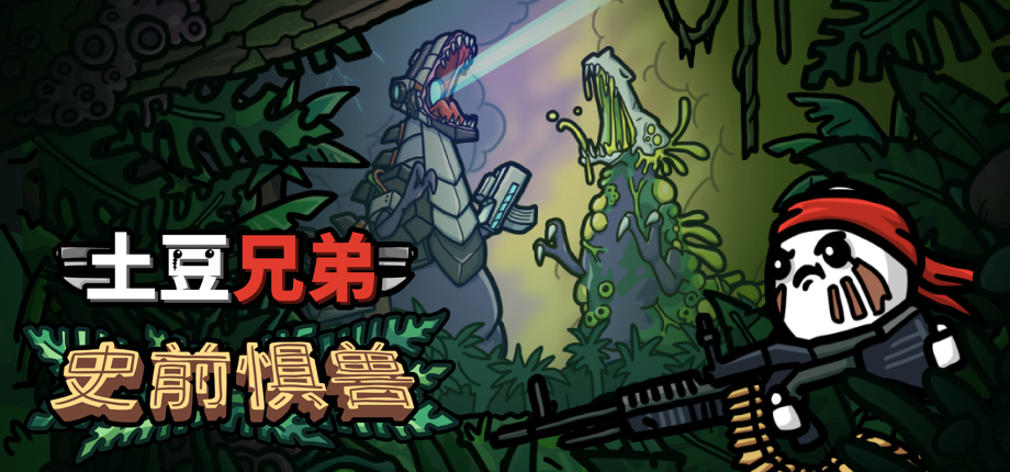 Brotato: Primal Dread DLC