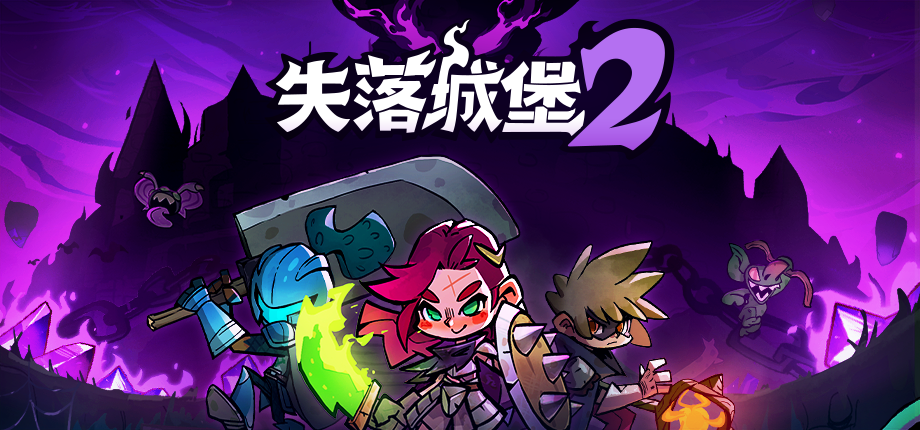 Lost Castle 2